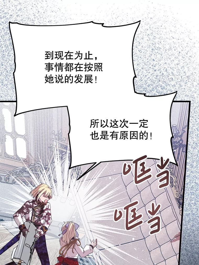 《必须先从丧尸堆里活下来的XX的情况》17.难忘的初遇 第107页