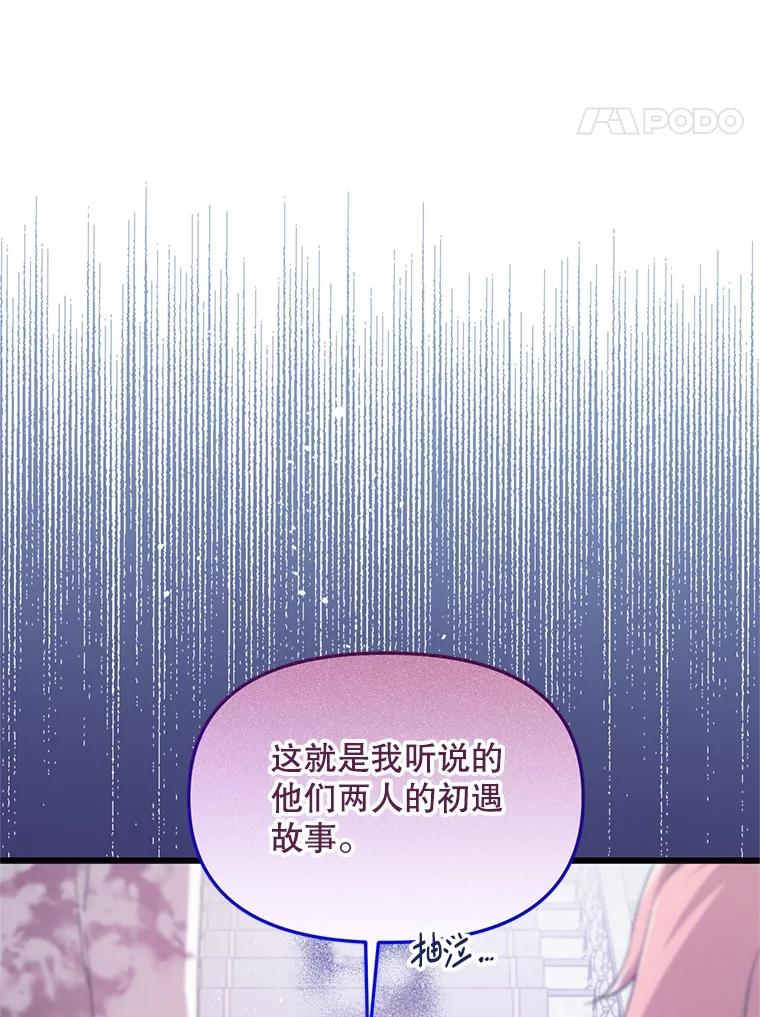 《必须先从丧尸堆里活下来的XX的情况》17.难忘的初遇 第58页