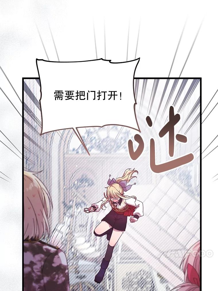 《必须先从丧尸堆里活下来的XX的情况》17.难忘的初遇 第100页