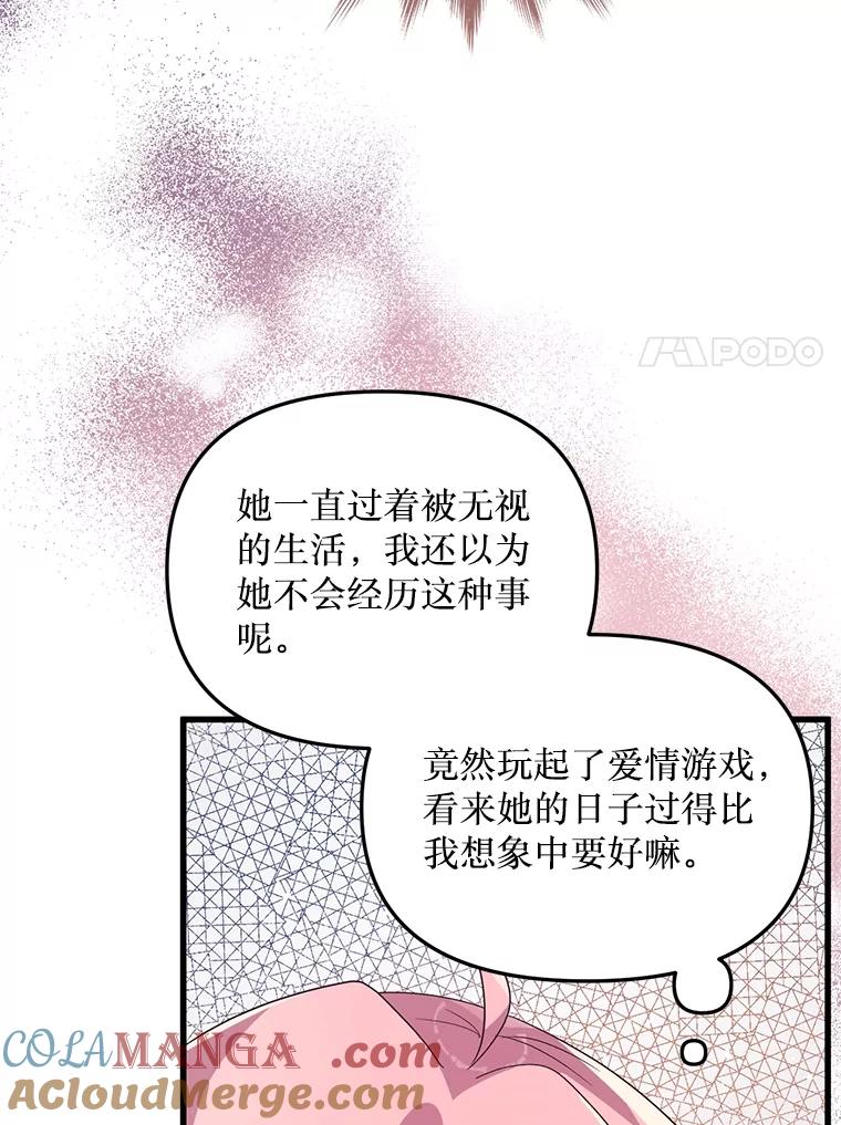 《必须先从丧尸堆里活下来的XX的情况》17.难忘的初遇 第61页