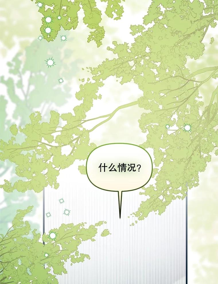《必须先从丧尸堆里活下来的XX的情况》17.难忘的初遇 第39页