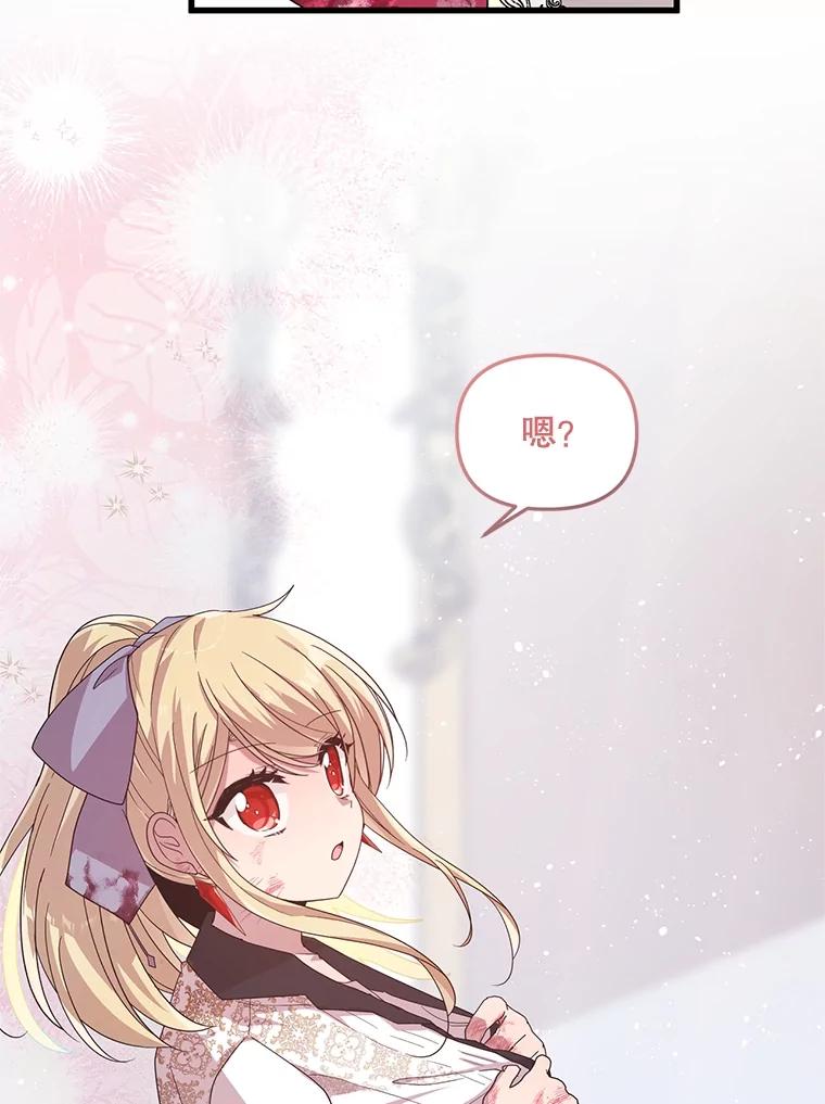《必须先从丧尸堆里活下来的XX的情况》17.难忘的初遇 第66页