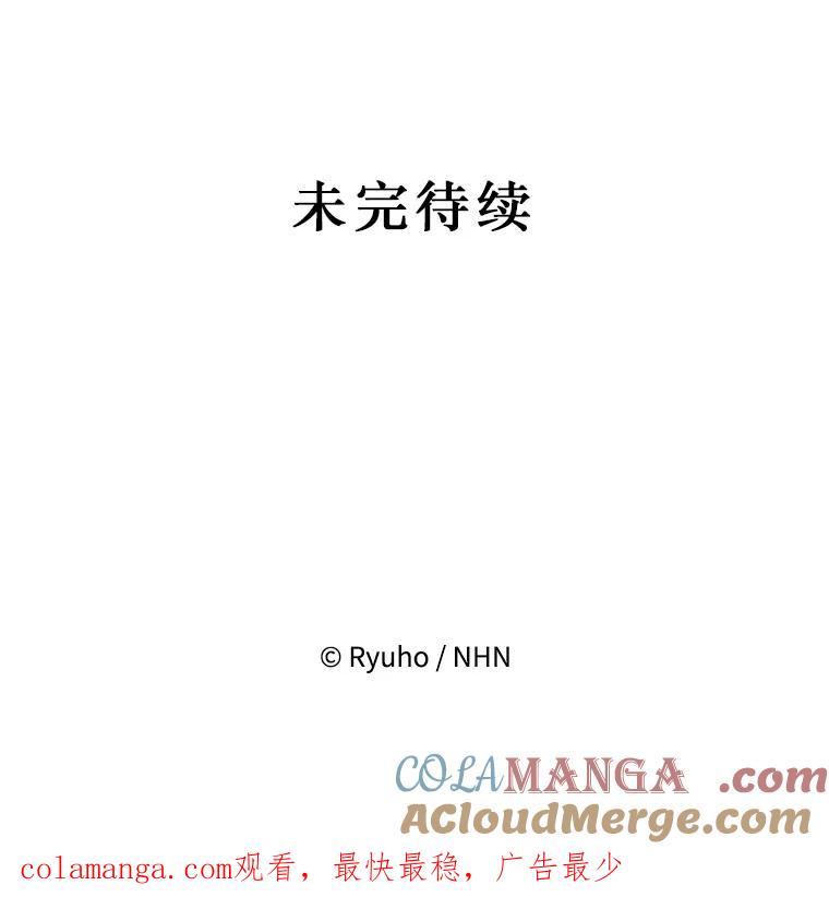 《必须先从丧尸堆里活下来的XX的情况》17.难忘的初遇 第129页