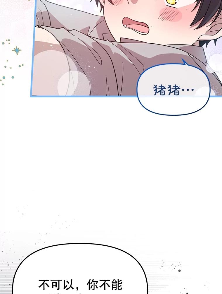 《必须先从丧尸堆里活下来的XX的情况》17.难忘的初遇 第30页