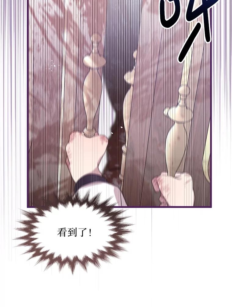 《必须先从丧尸堆里活下来的XX的情况》17.难忘的初遇 第114页