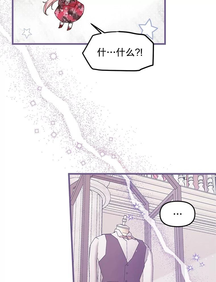 《必须先从丧尸堆里活下来的XX的情况》17.难忘的初遇 第78页