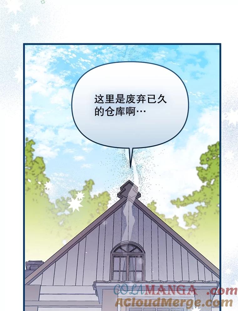 《必须先从丧尸堆里活下来的XX的情况》17.难忘的初遇 第41页