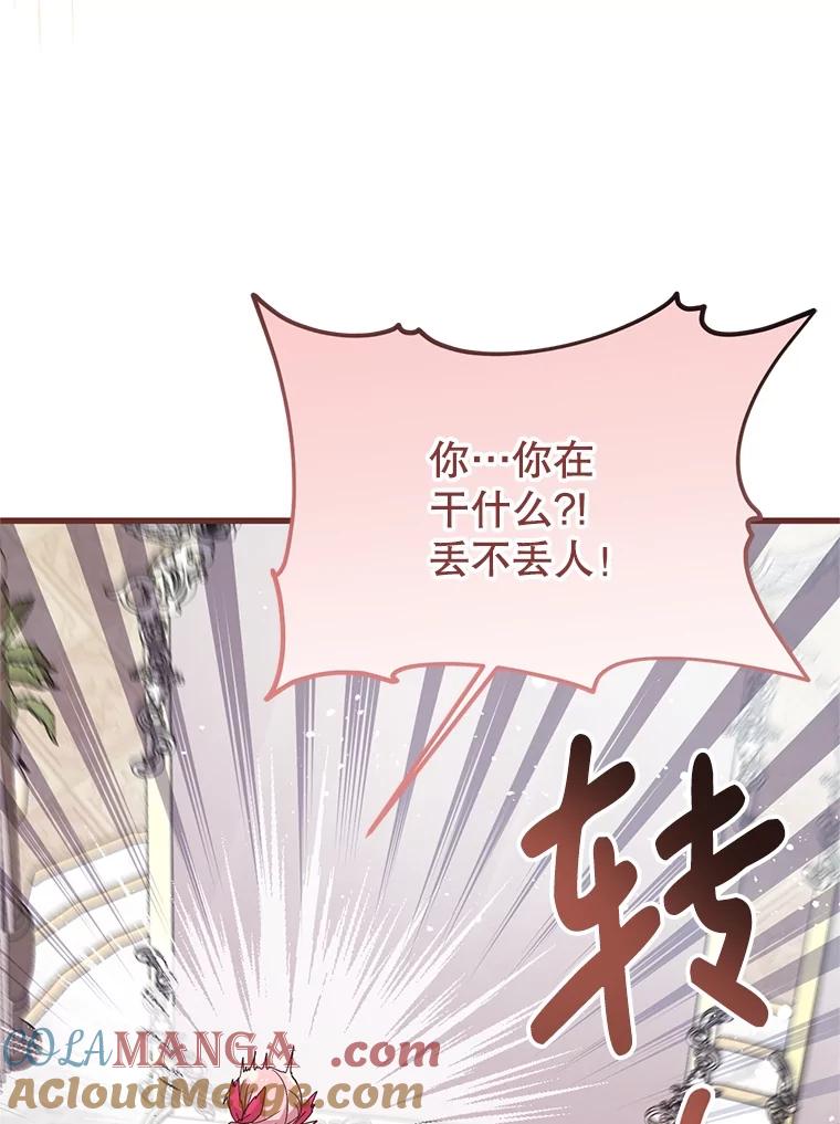 《必须先从丧尸堆里活下来的XX的情况》17.难忘的初遇 第69页