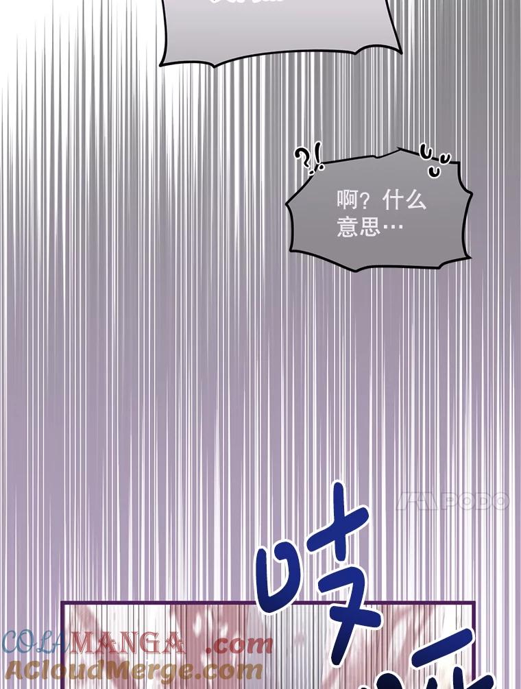 《必须先从丧尸堆里活下来的XX的情况》17.难忘的初遇 第113页