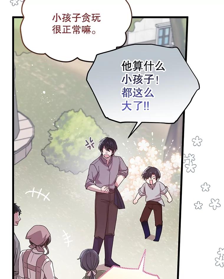 《必须先从丧尸堆里活下来的XX的情况》17.难忘的初遇 第14页
