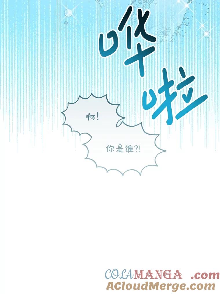 《必须先从丧尸堆里活下来的XX的情况》17.难忘的初遇 第57页