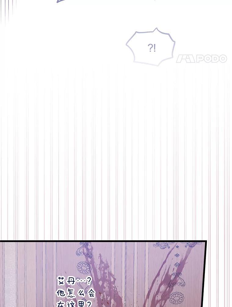 《必须先从丧尸堆里活下来的XX的情况》17.难忘的初遇 第120页