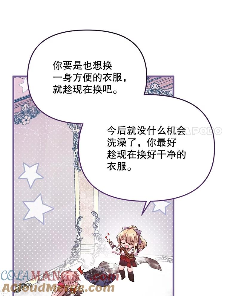 《必须先从丧尸堆里活下来的XX的情况》17.难忘的初遇 第77页