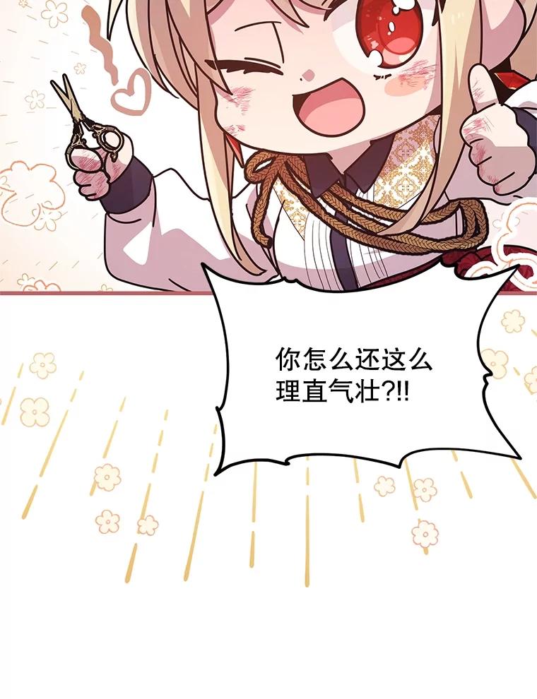 《必须先从丧尸堆里活下来的XX的情况》17.难忘的初遇 第76页
