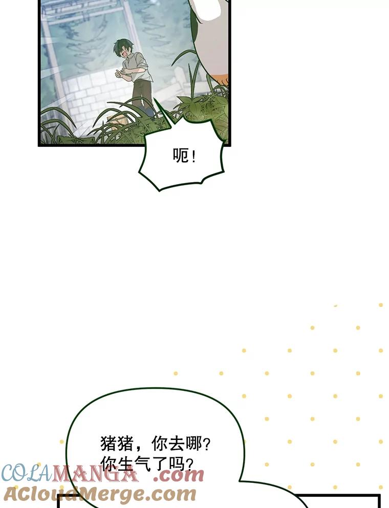 《必须先从丧尸堆里活下来的XX的情况》17.难忘的初遇 第33页
