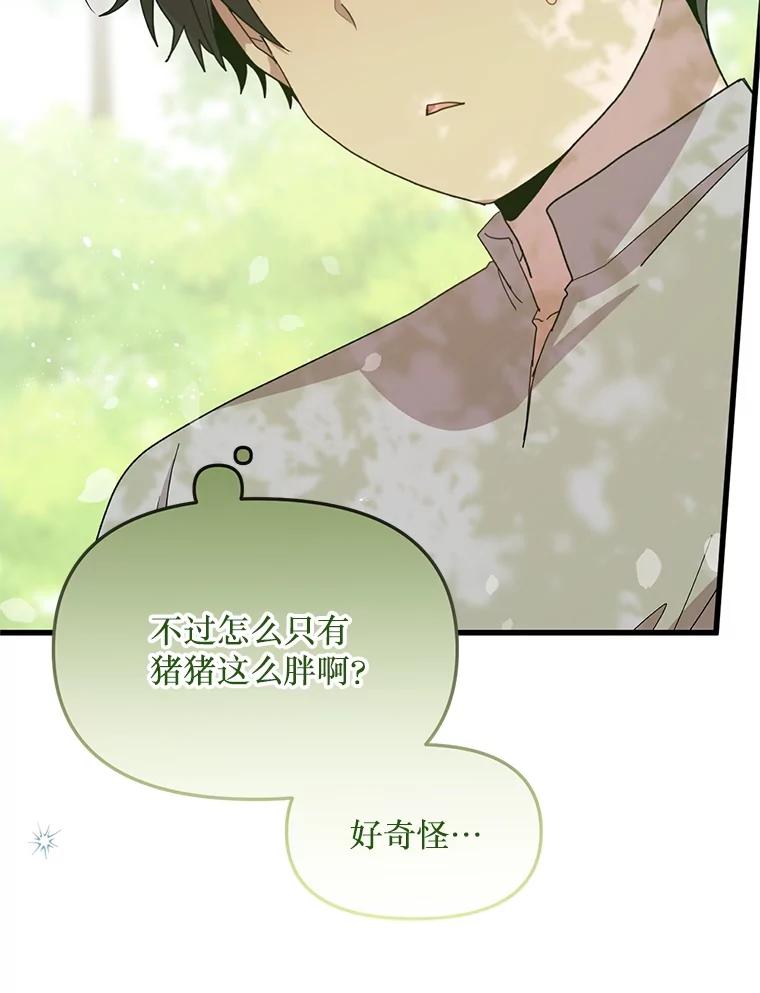 《必须先从丧尸堆里活下来的XX的情况》17.难忘的初遇 第36页