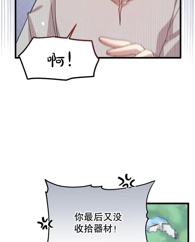 《必须先从丧尸堆里活下来的XX的情况》17.难忘的初遇 第10页