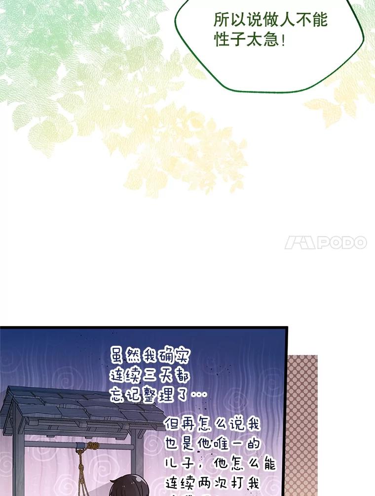 《必须先从丧尸堆里活下来的XX的情况》17.难忘的初遇 第22页