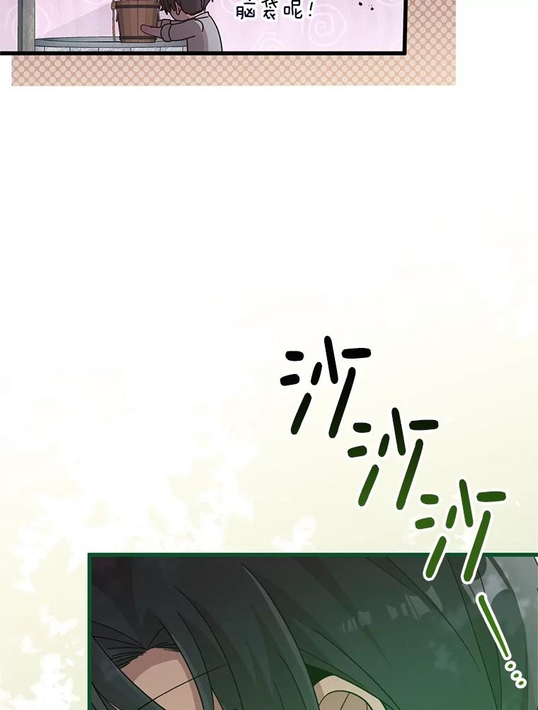 《必须先从丧尸堆里活下来的XX的情况》17.难忘的初遇 第23页