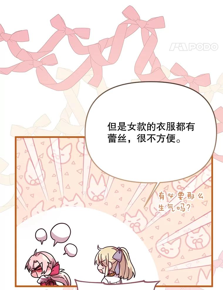 《必须先从丧尸堆里活下来的XX的情况》17.难忘的初遇 第74页