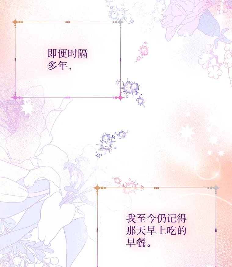 《必须先从丧尸堆里活下来的XX的情况》17.难忘的初遇 第2页