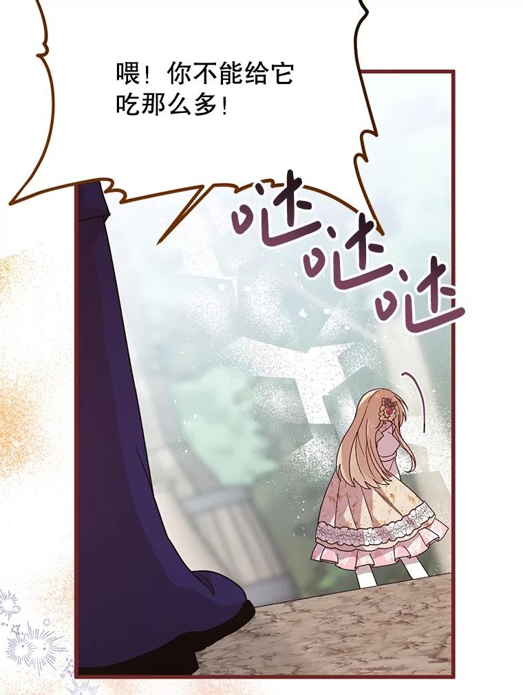 《必须先从丧尸堆里活下来的XX的情况》17.难忘的初遇 第47页
