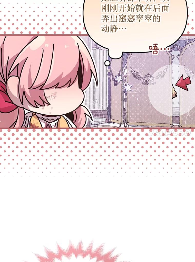 《必须先从丧尸堆里活下来的XX的情况》17.难忘的初遇 第64页