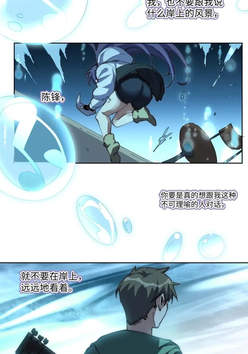 《我真没想当救世主啊！》第18话 17.陈峰！我要唱歌！ 第42页