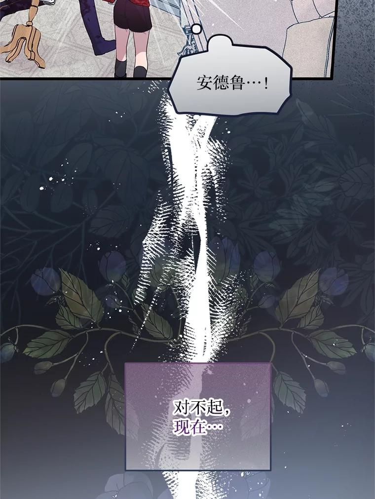 《必须先从丧尸堆里活下来的XX的情况》17.难忘的初遇 第108页