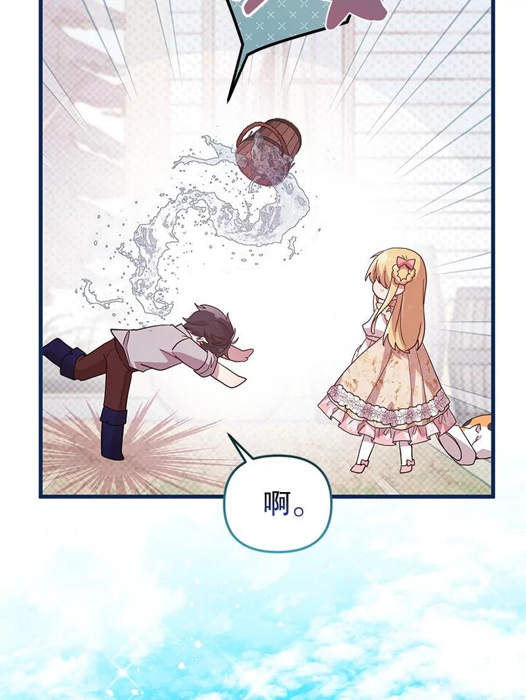 《必须先从丧尸堆里活下来的XX的情况》17.难忘的初遇 第55页