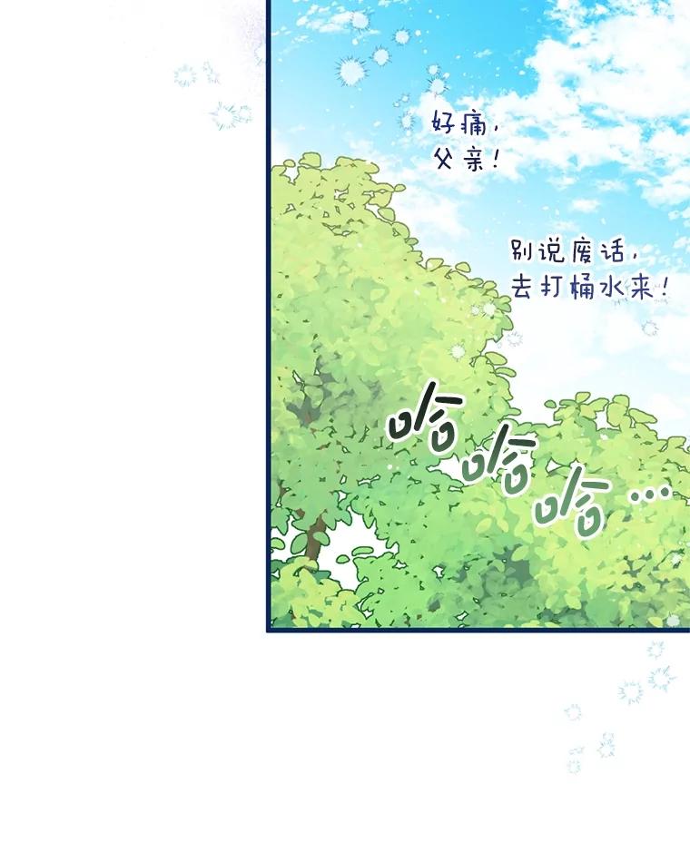 《必须先从丧尸堆里活下来的XX的情况》17.难忘的初遇 第18页