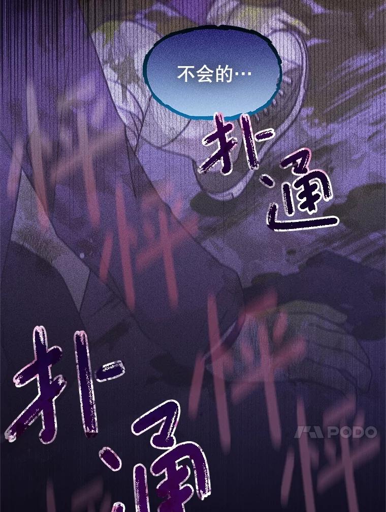 《必须先从丧尸堆里活下来的XX的情况》18.你不是他 第48页