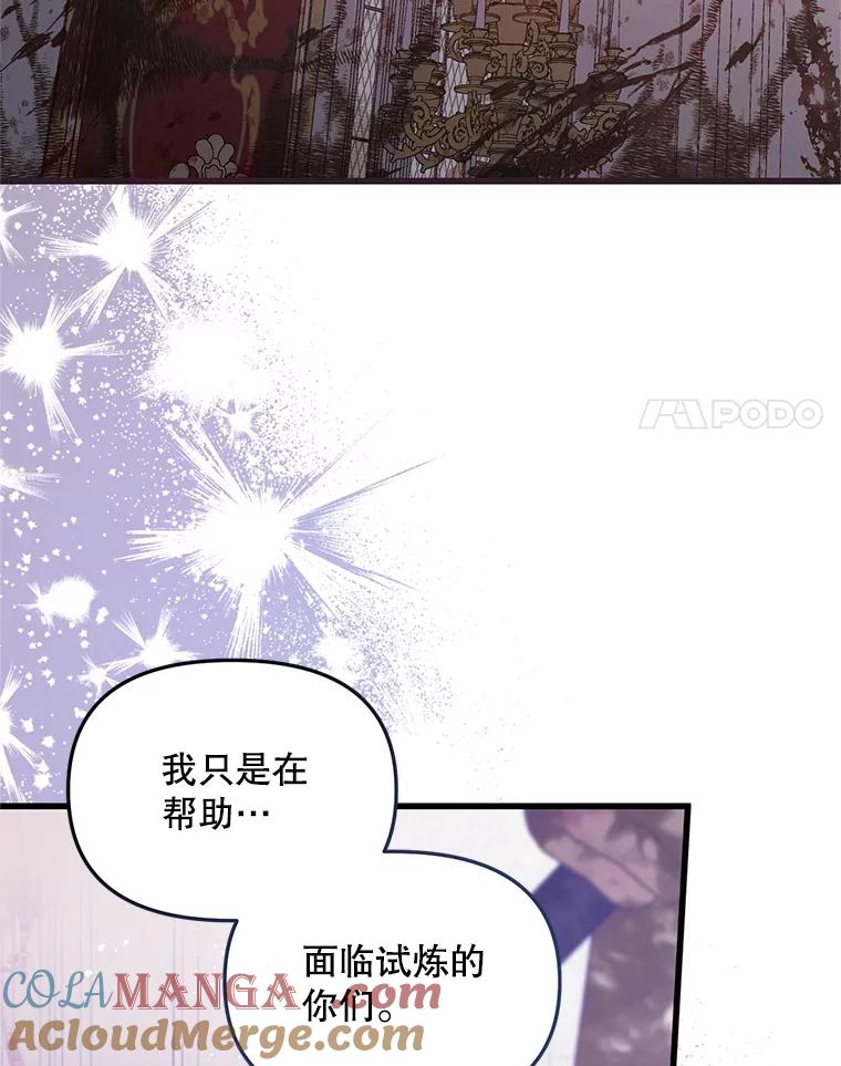 《必须先从丧尸堆里活下来的XX的情况》18.你不是他 第105页