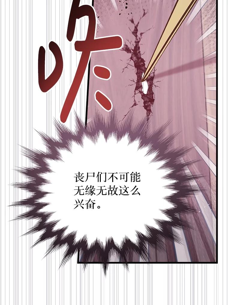 《必须先从丧尸堆里活下来的XX的情况》18.你不是他 第3页