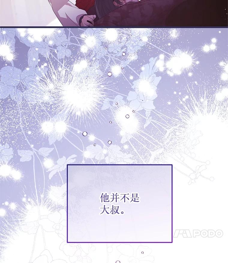 《必须先从丧尸堆里活下来的XX的情况》18.你不是他 第38页