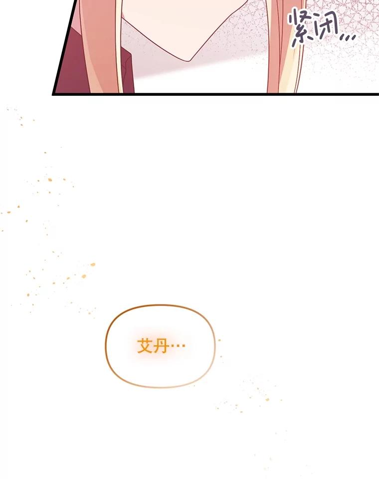 《必须先从丧尸堆里活下来的XX的情况》18.你不是他 第92页