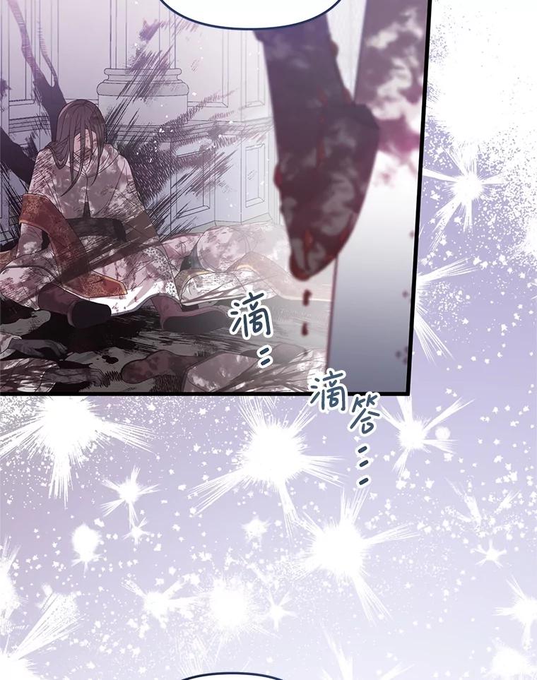 《必须先从丧尸堆里活下来的XX的情况》18.你不是他 第106页