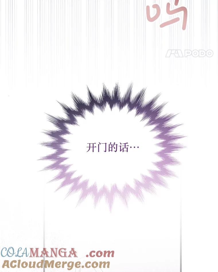 《必须先从丧尸堆里活下来的XX的情况》18.你不是他 第17页