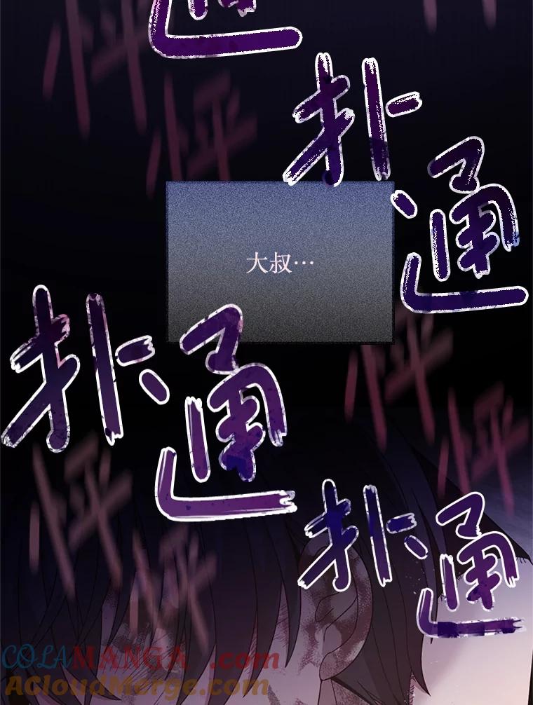 《必须先从丧尸堆里活下来的XX的情况》18.你不是他 第49页