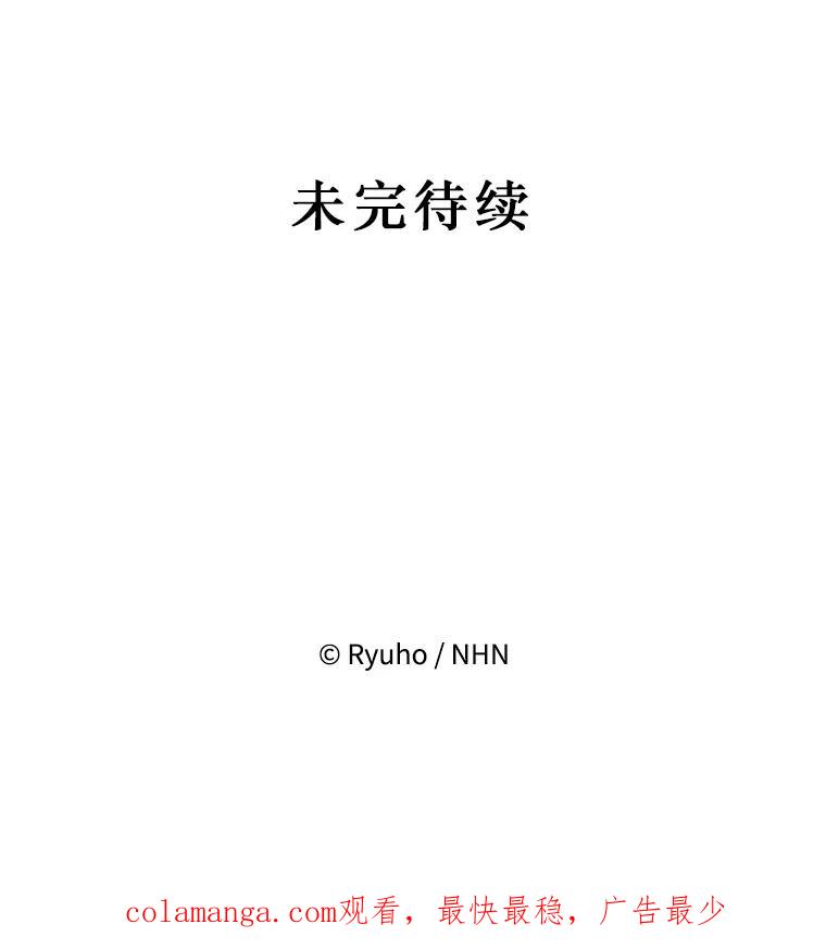 《必须先从丧尸堆里活下来的XX的情况》18.你不是他 第110页