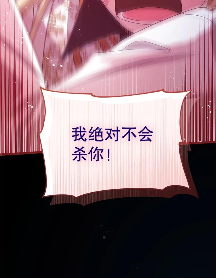 《必须先从丧尸堆里活下来的XX的情况》18.你不是他 第74页