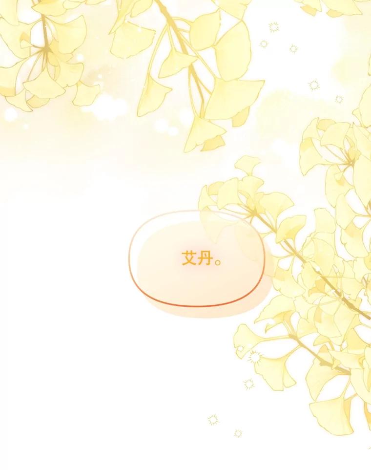 《必须先从丧尸堆里活下来的XX的情况》18.你不是他 第96页