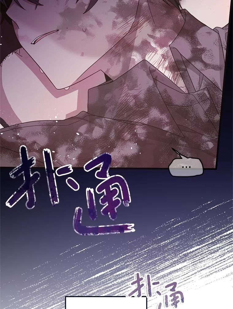 《必须先从丧尸堆里活下来的XX的情况》18.你不是他 第50页