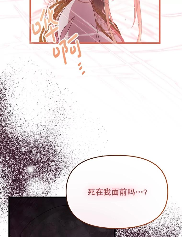 《必须先从丧尸堆里活下来的XX的情况》18.你不是他 第63页