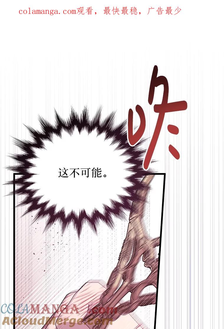 《必须先从丧尸堆里活下来的XX的情况》18.你不是他 第1页