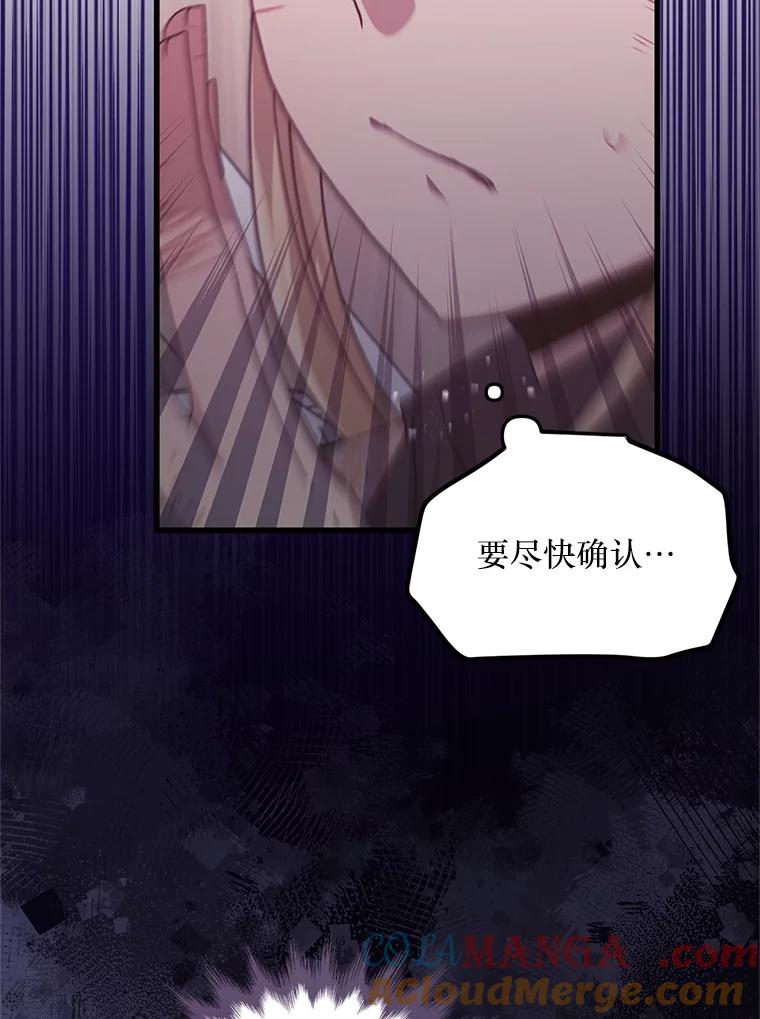 《必须先从丧尸堆里活下来的XX的情况》18.你不是他 第5页