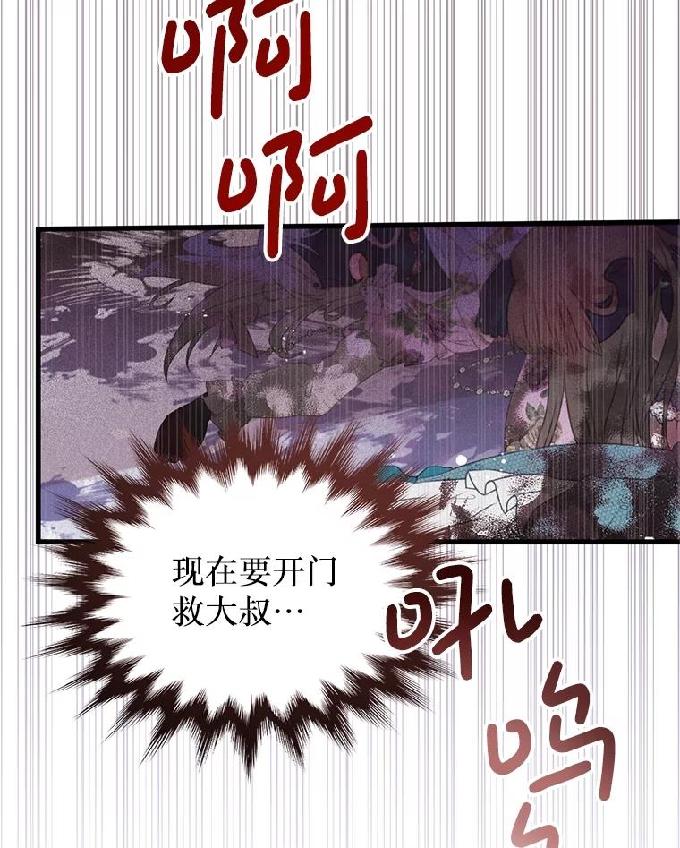 《必须先从丧尸堆里活下来的XX的情况》18.你不是他 第16页