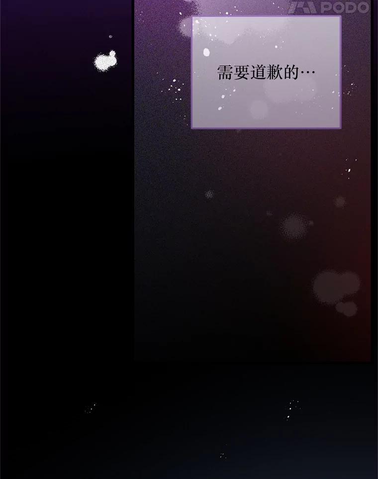 《必须先从丧尸堆里活下来的XX的情况》18.你不是他 第102页