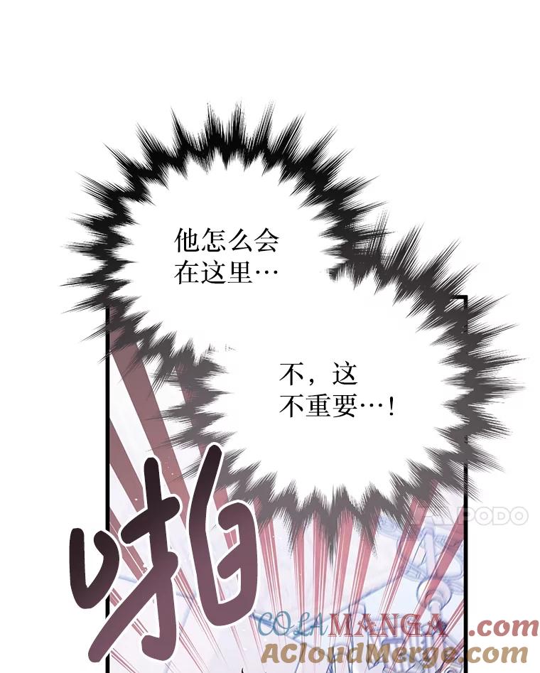 《必须先从丧尸堆里活下来的XX的情况》18.你不是他 第13页