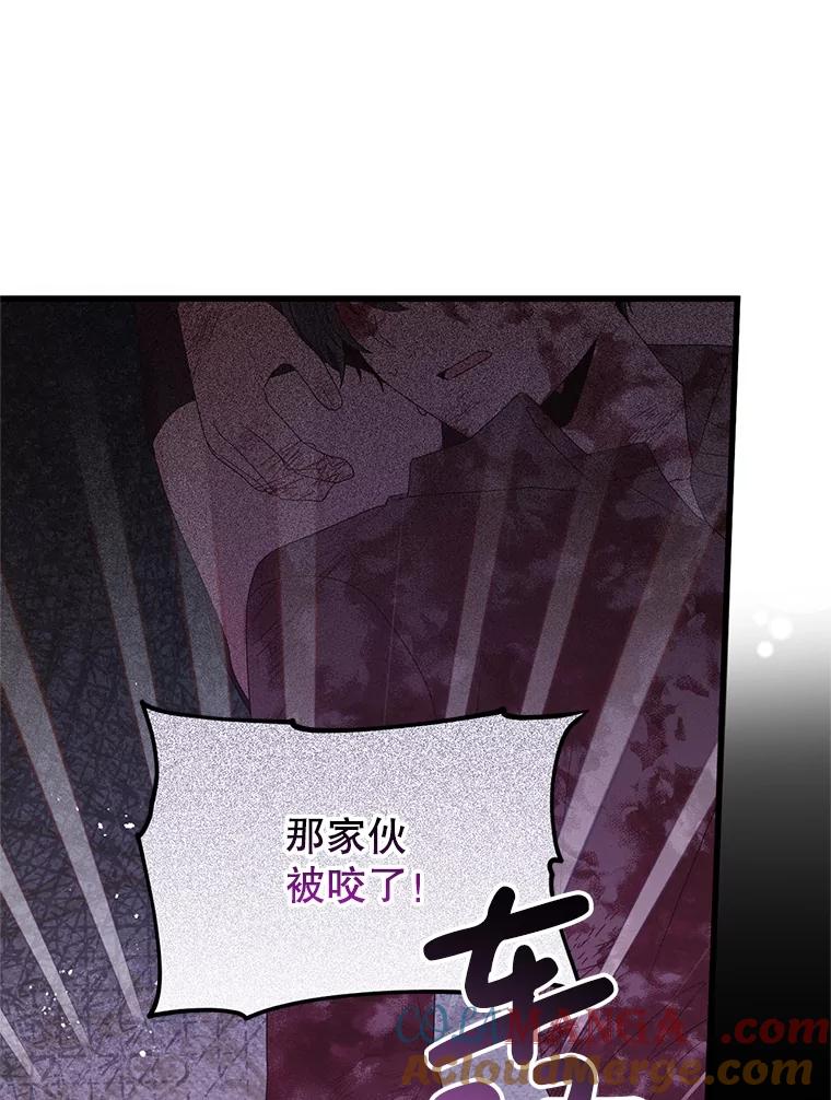 《必须先从丧尸堆里活下来的XX的情况》18.你不是他 第41页